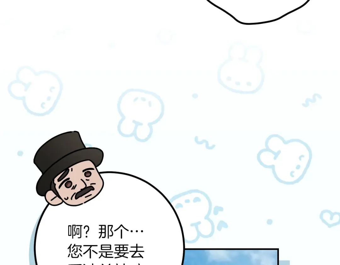第37话 重见天日 第106页