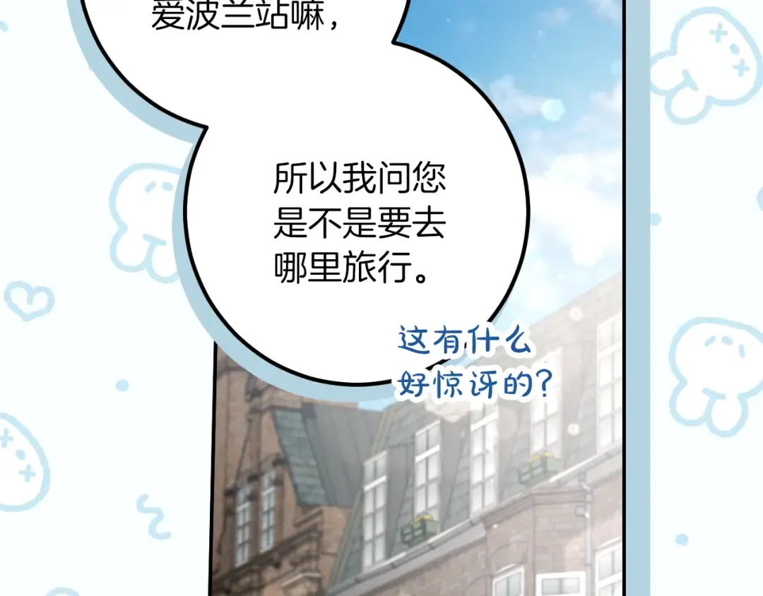 第37话 重见天日 第107页