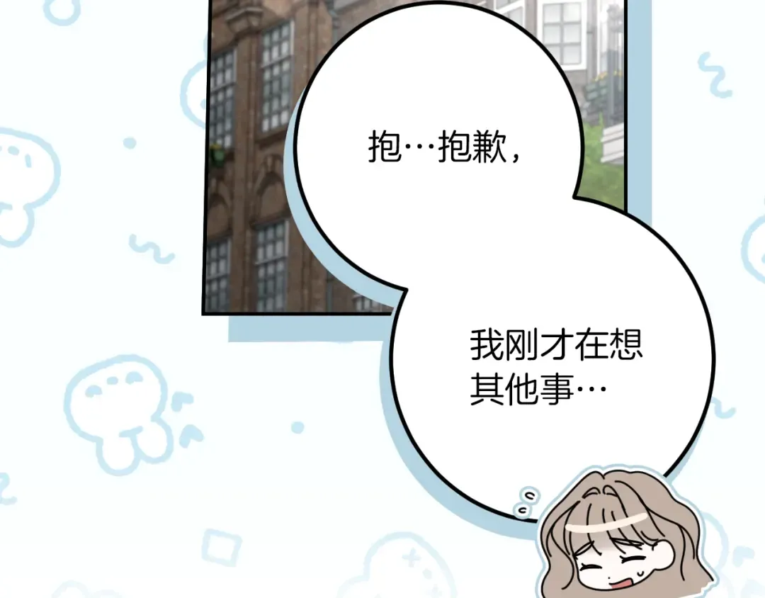 第37话 重见天日 第108页