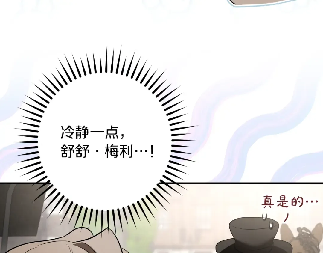 第37话 重见天日 第109页