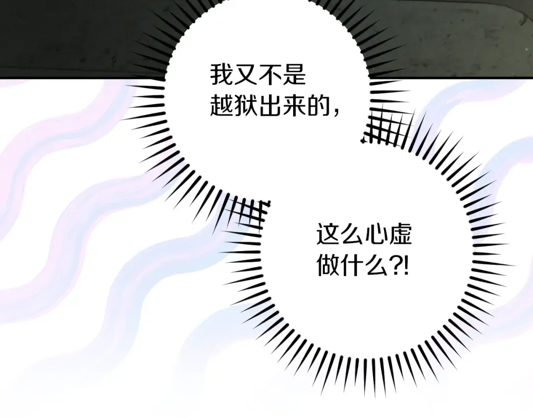 第37话 重见天日 第111页