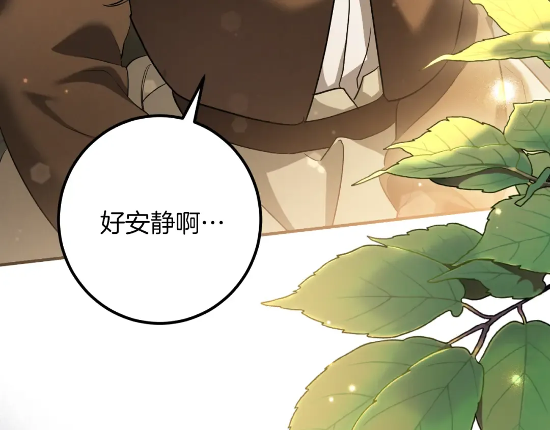 第37话 重见天日 第118页