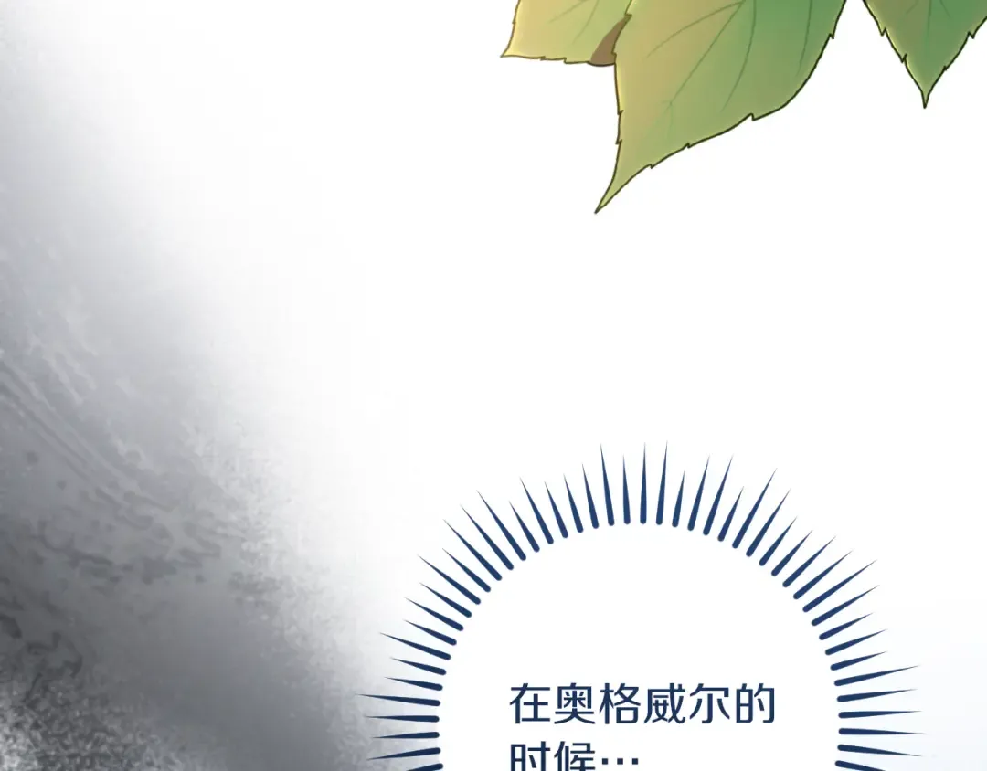 第37话 重见天日 第119页