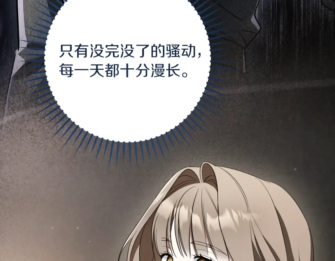 第37话 重见天日 第127页