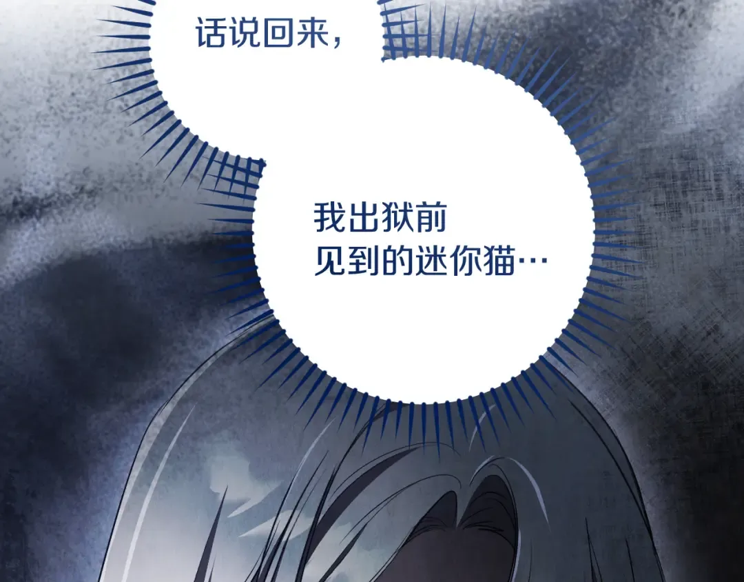 第37话 重见天日 第131页