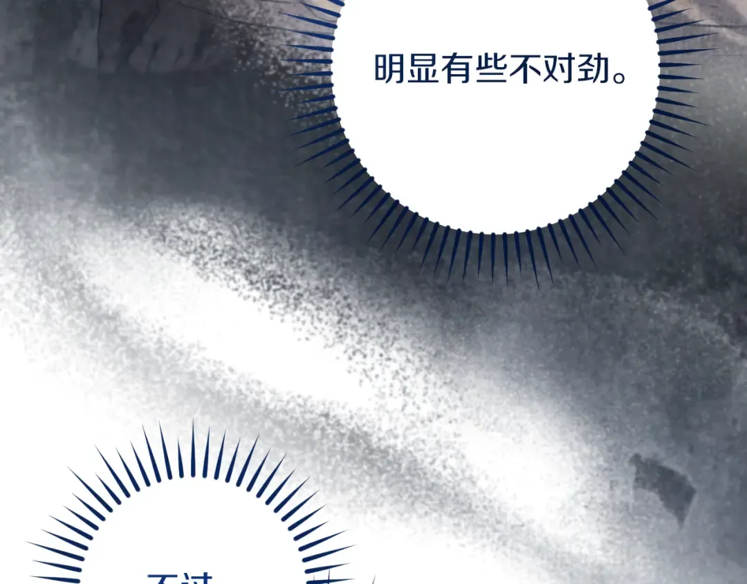 第37话 重见天日 第135页