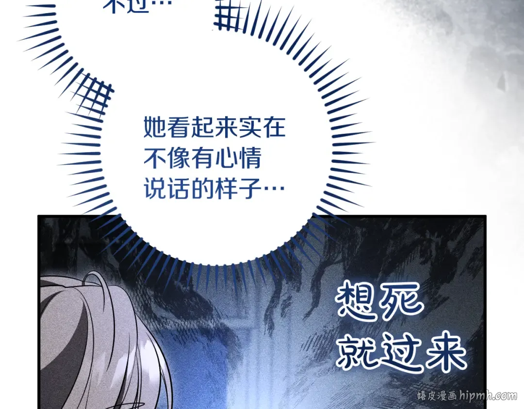 第37话 重见天日 第136页
