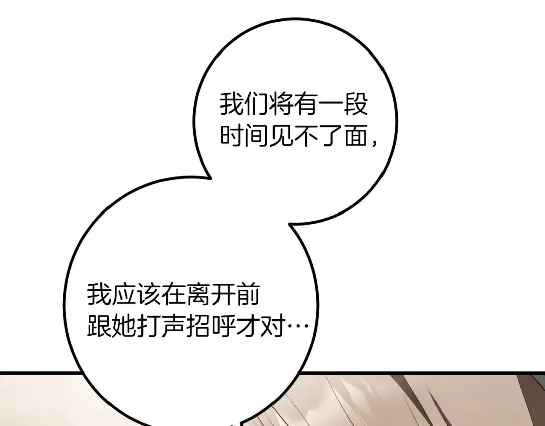 第37话 重见天日 第140页