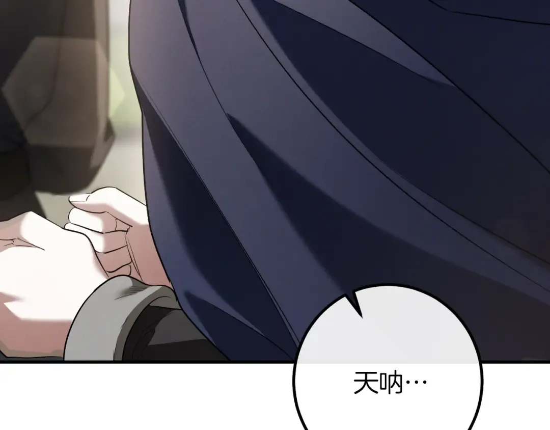 第37话 重见天日 第155页