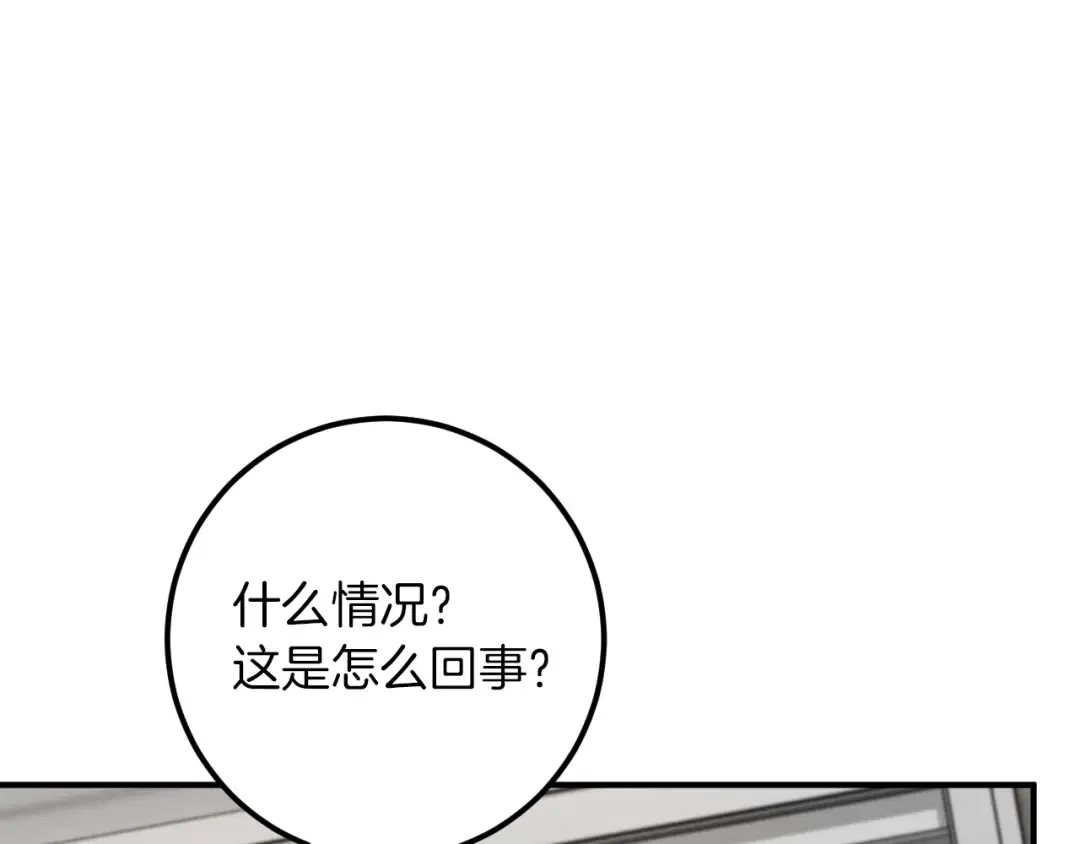 第37话 重见天日 第157页