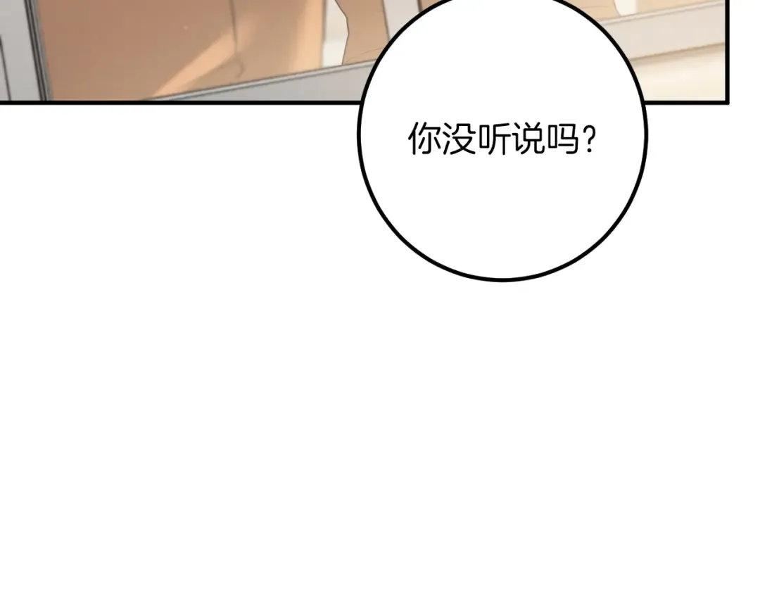 第37话 重见天日 第159页