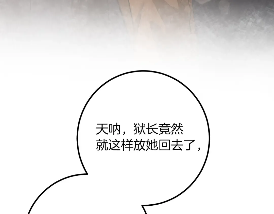 第37话 重见天日 第165页