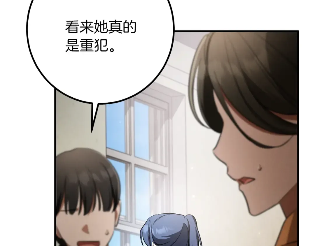第37话 重见天日 第166页