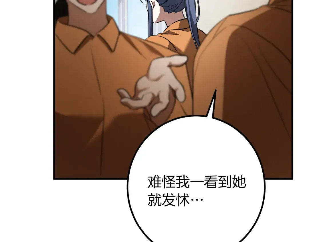 第37话 重见天日 第167页