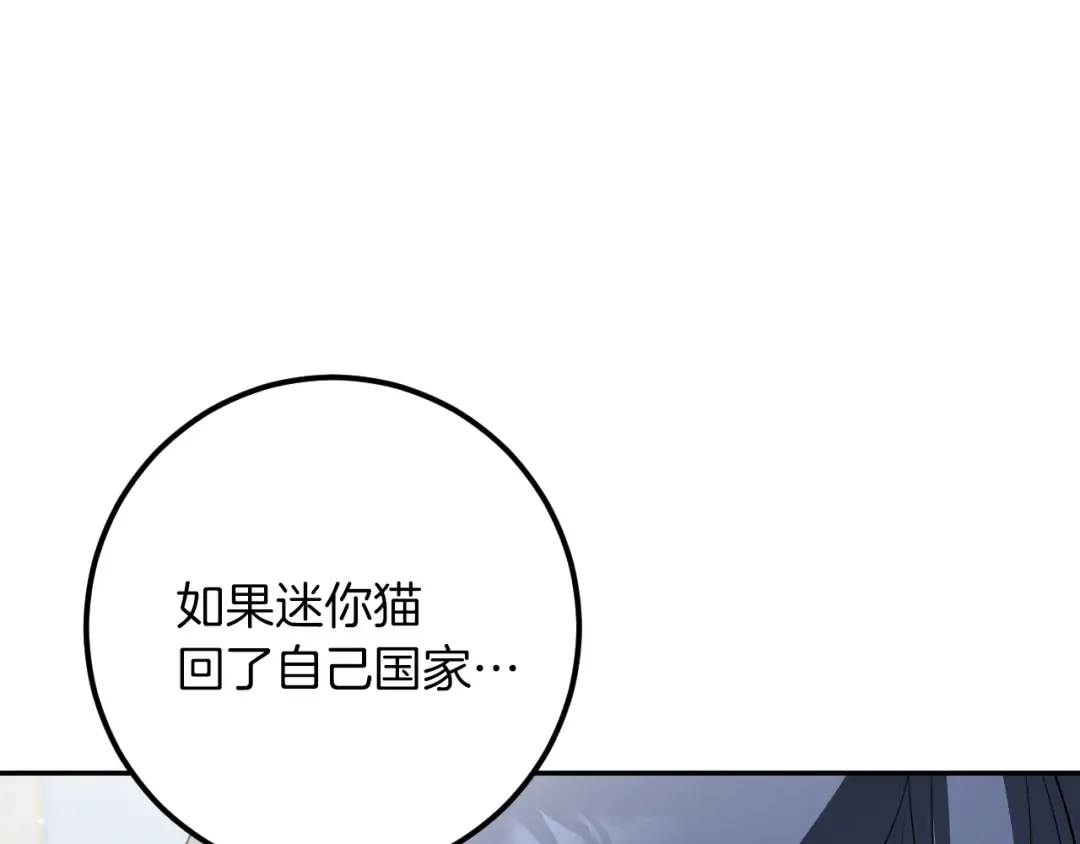 第37话 重见天日 第171页