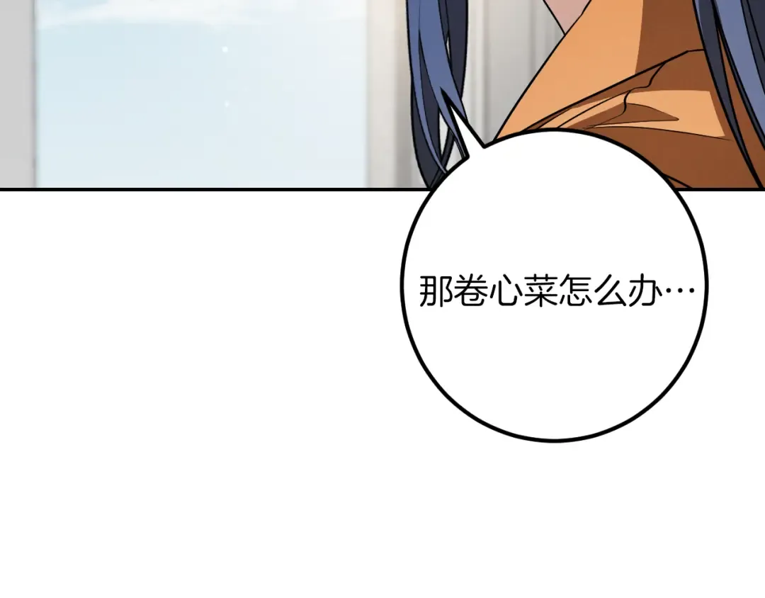 第37话 重见天日 第173页