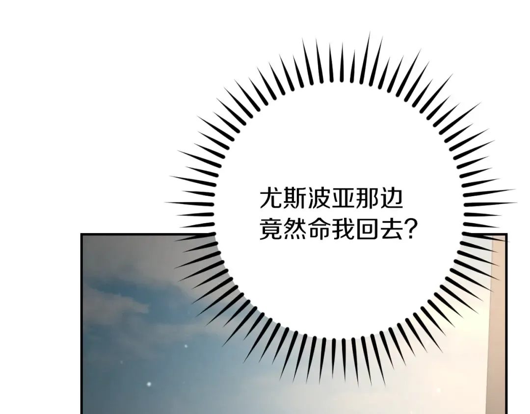 第37话 重见天日 第191页