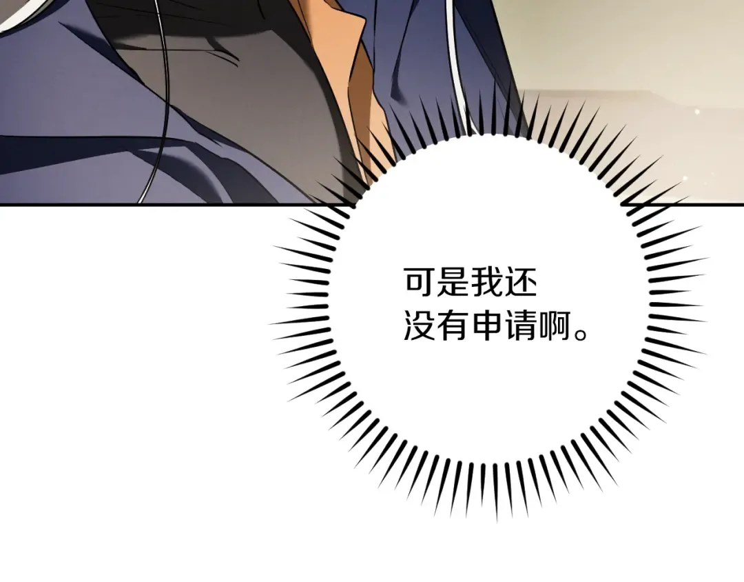 第37话 重见天日 第195页