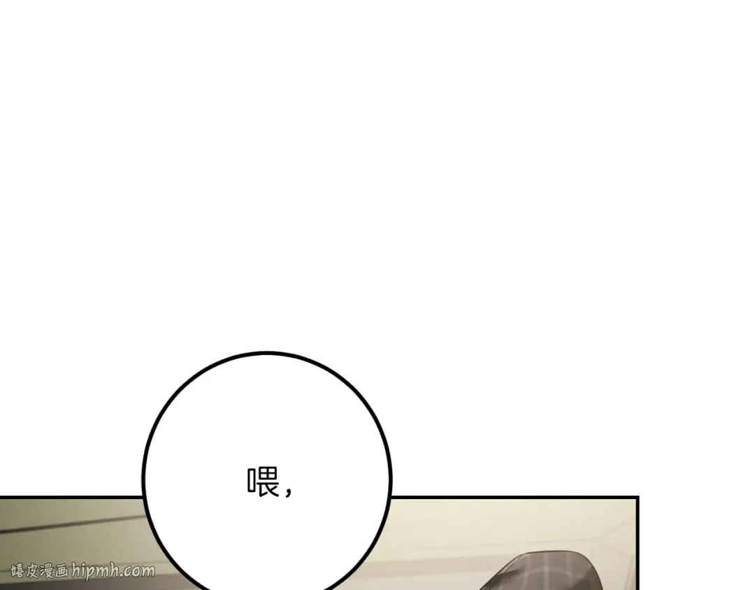 第37话 重见天日 第200页