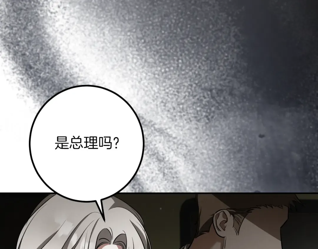 第37话 重见天日 第211页
