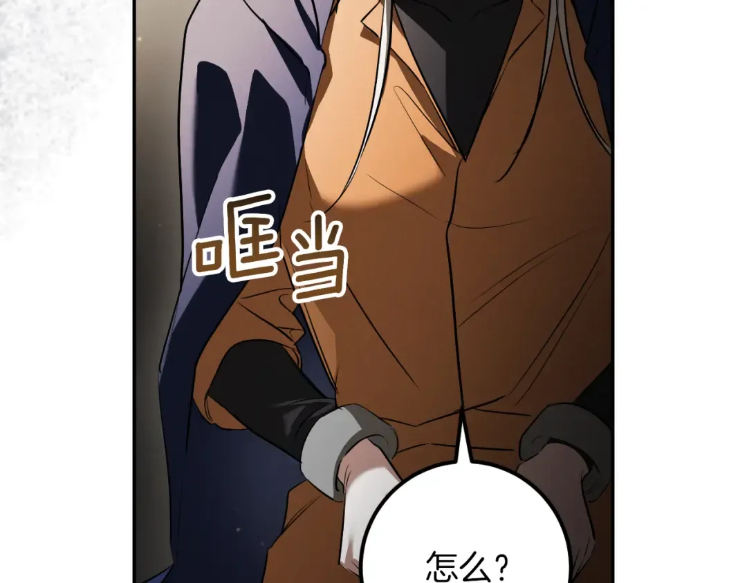 第37话 重见天日 第215页
