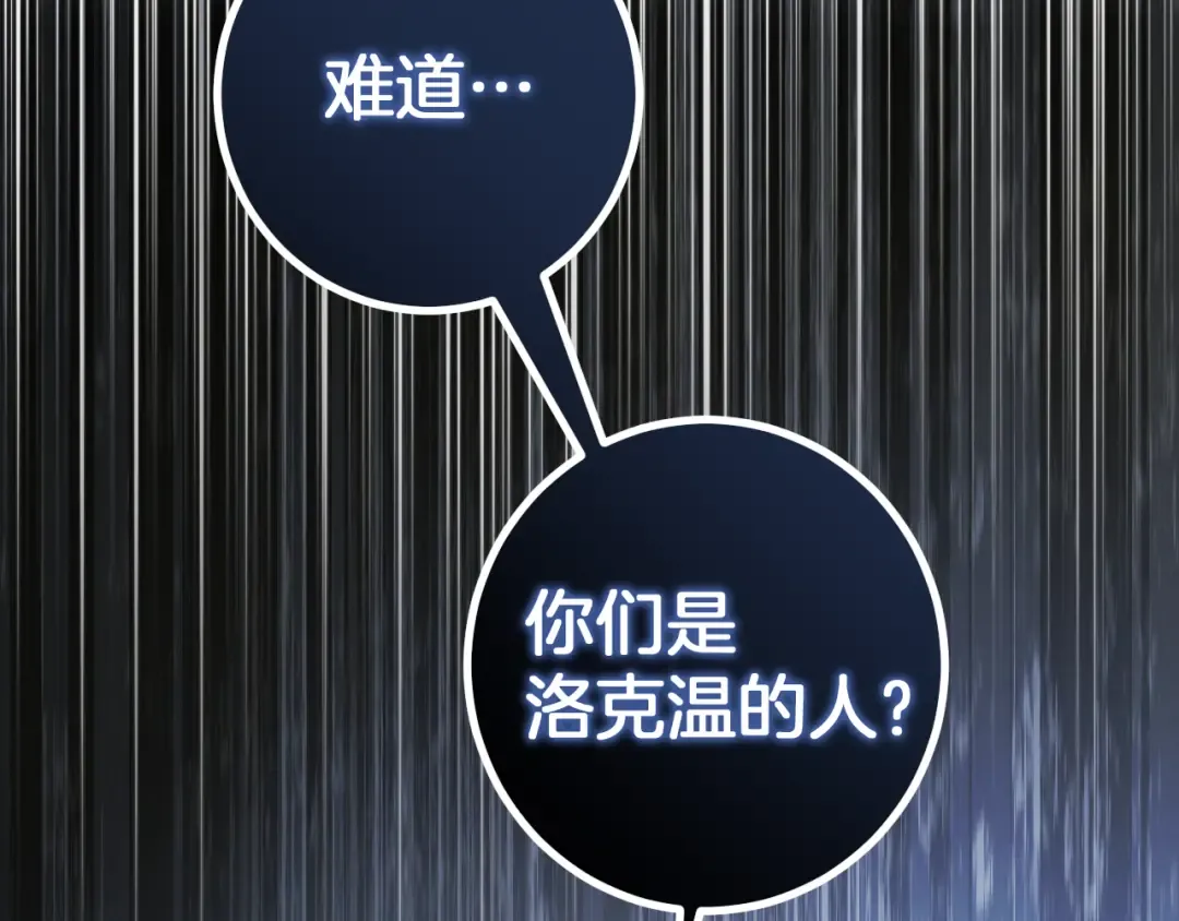 第37话 重见天日 第218页