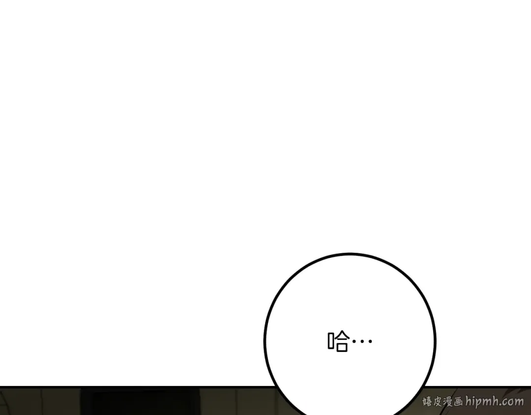 第37话 重见天日 第232页