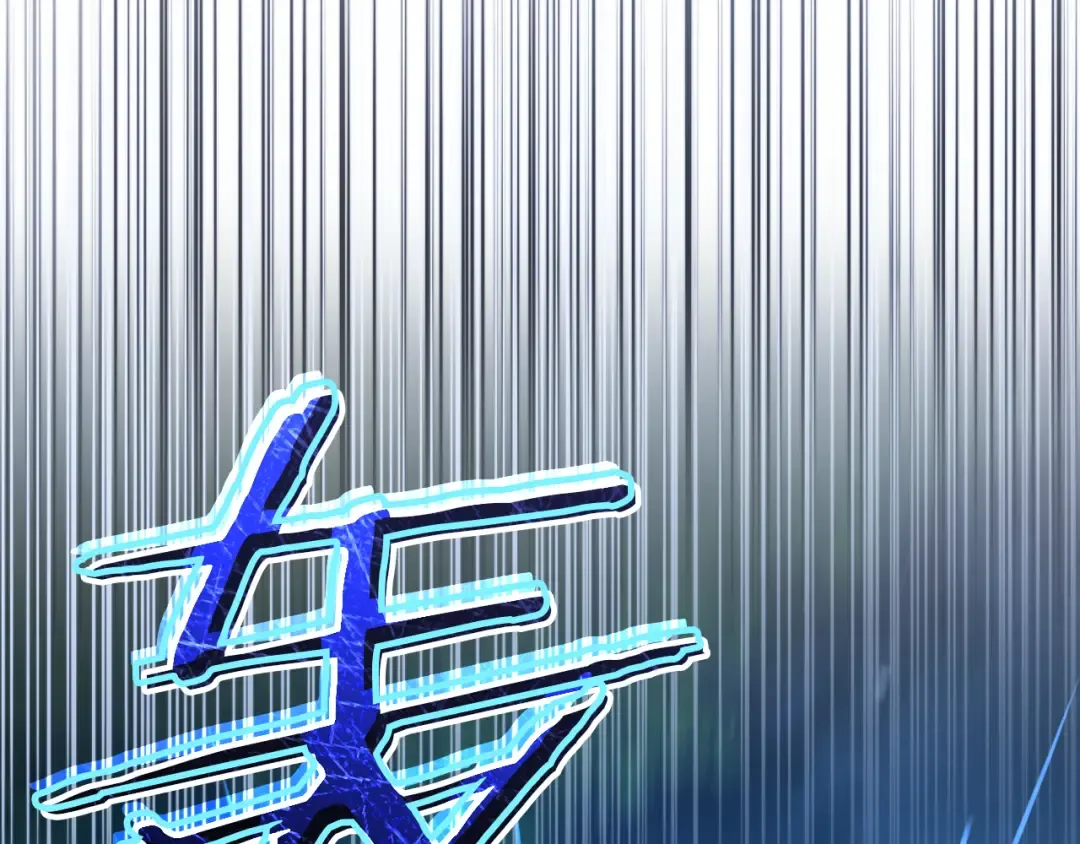 第37话 重见天日 第244页