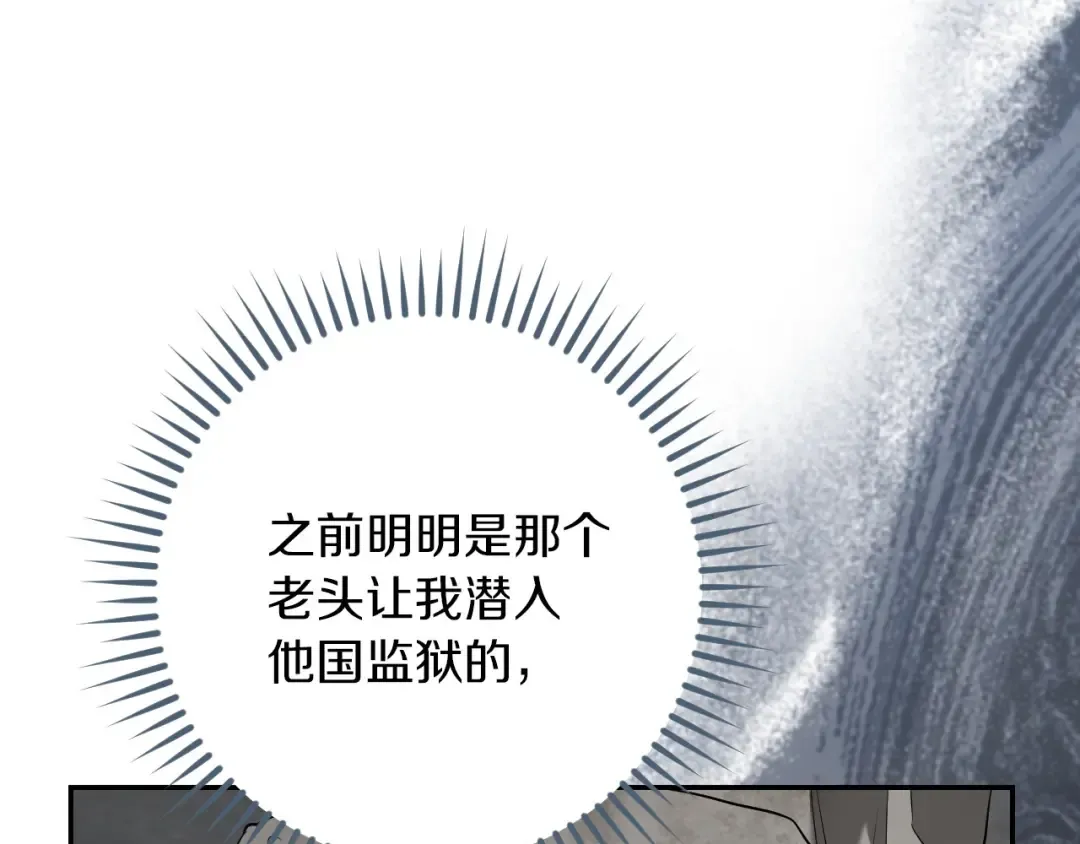 第37话 重见天日 第259页
