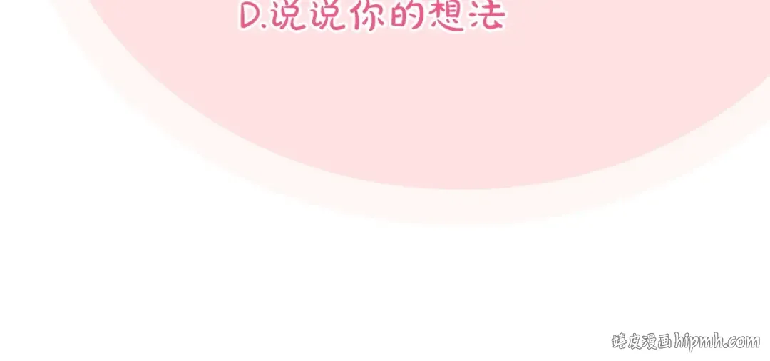 第37话 重见天日 第264页