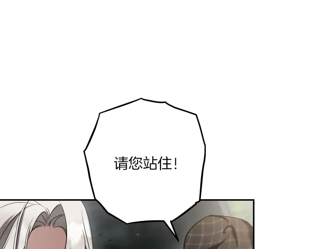第38话 壁橱里的怪物 第13页