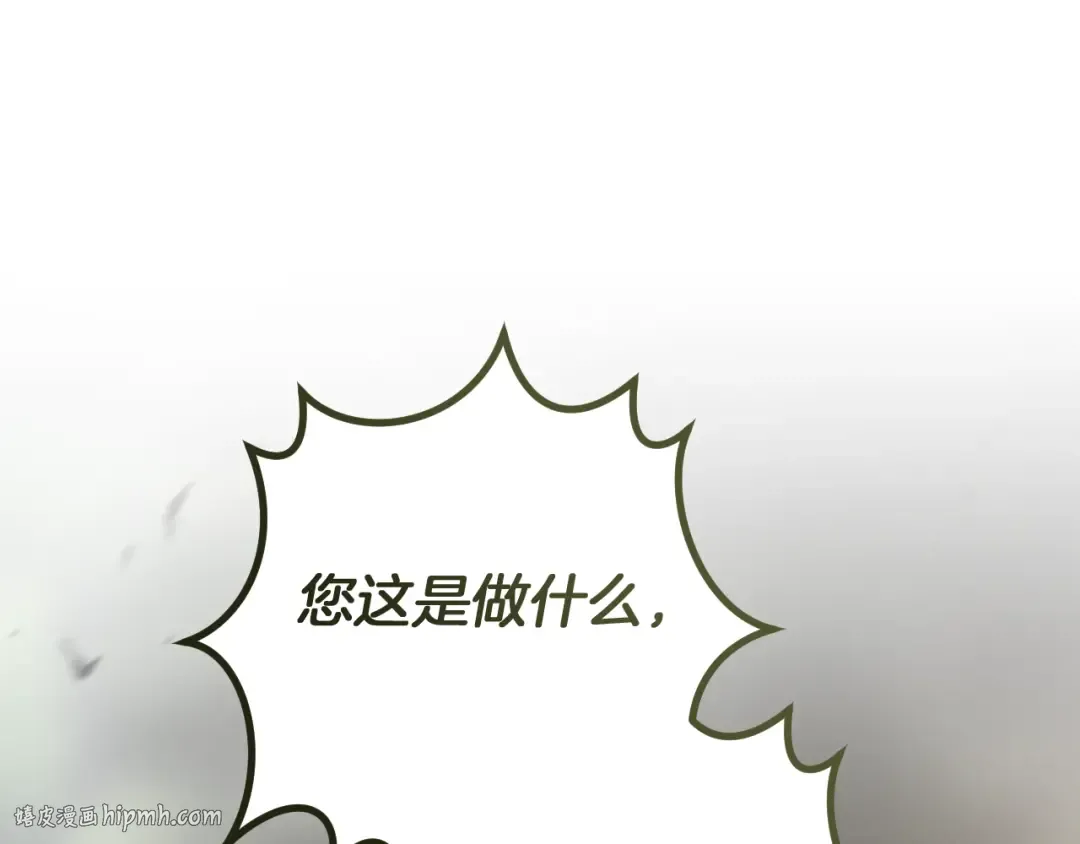 第38话 壁橱里的怪物 第16页