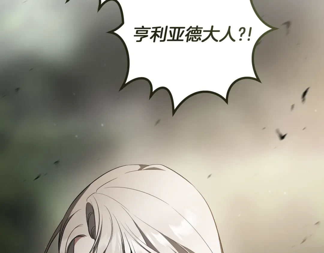 第38话 壁橱里的怪物 第17页