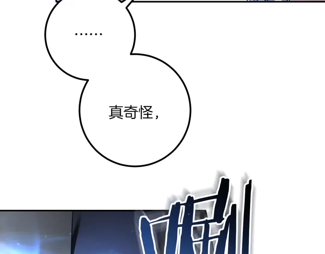 第38话 壁橱里的怪物 第22页