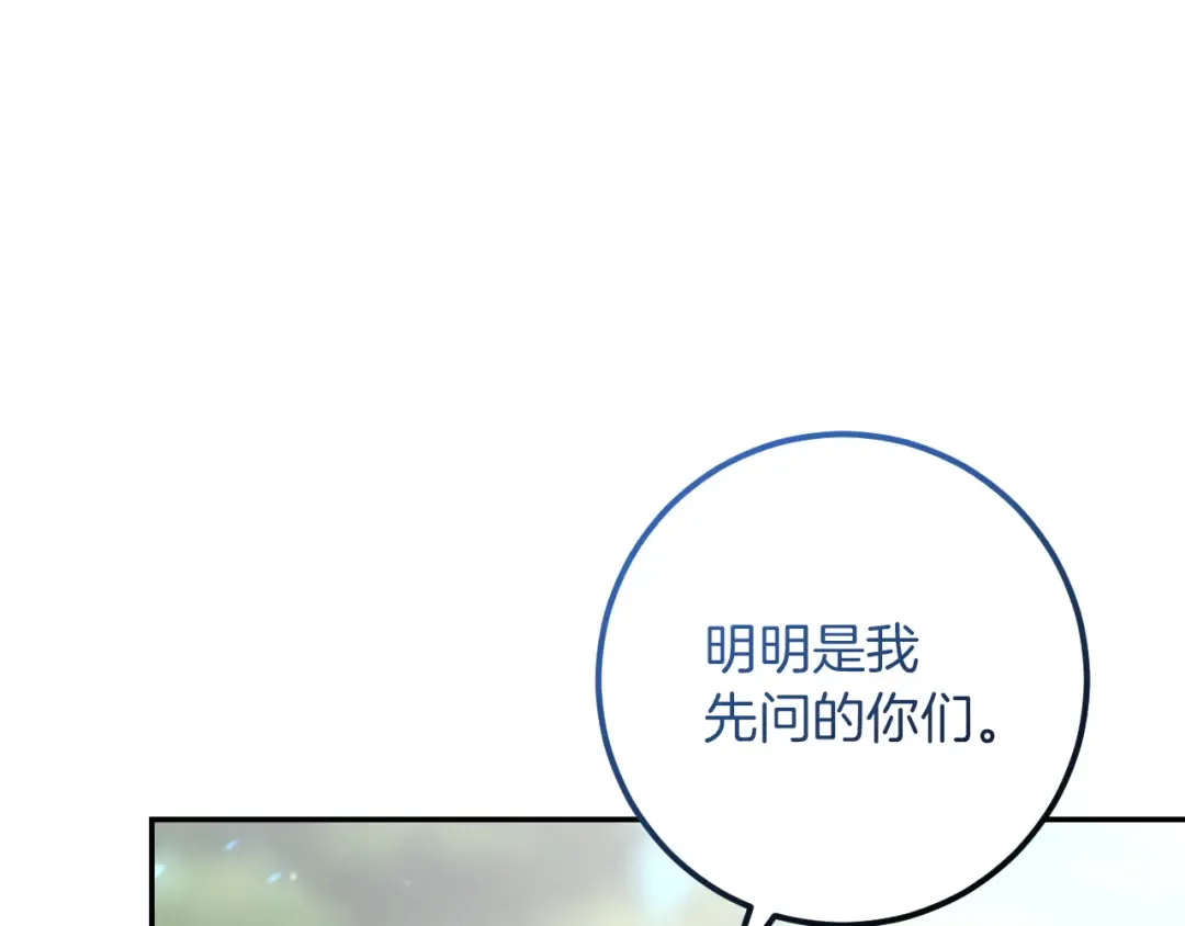 第38话 壁橱里的怪物 第25页