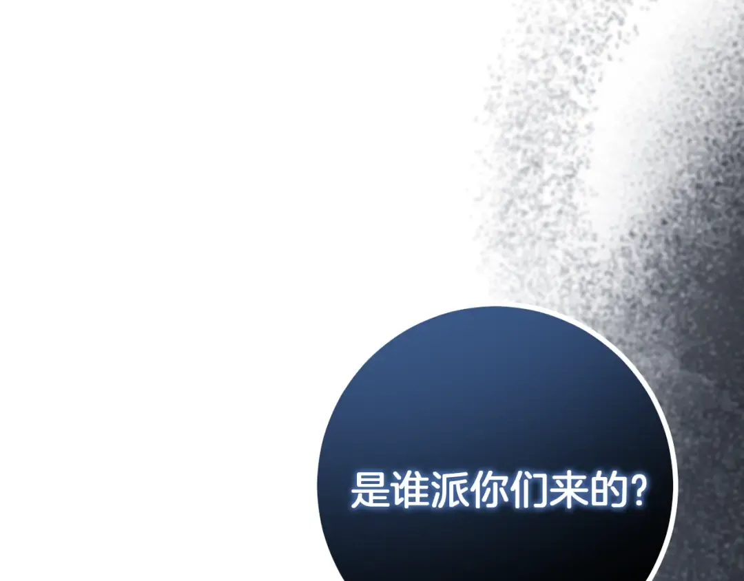 第38话 壁橱里的怪物 第31页