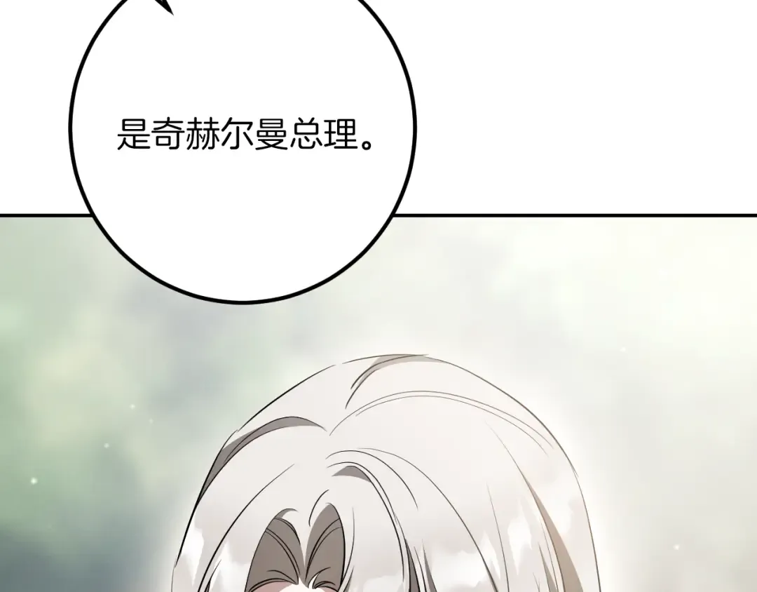 第38话 壁橱里的怪物 第37页