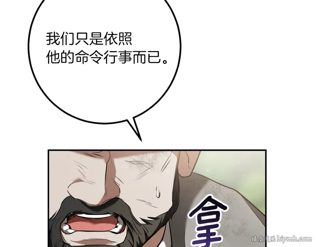第38话 壁橱里的怪物 第40页
