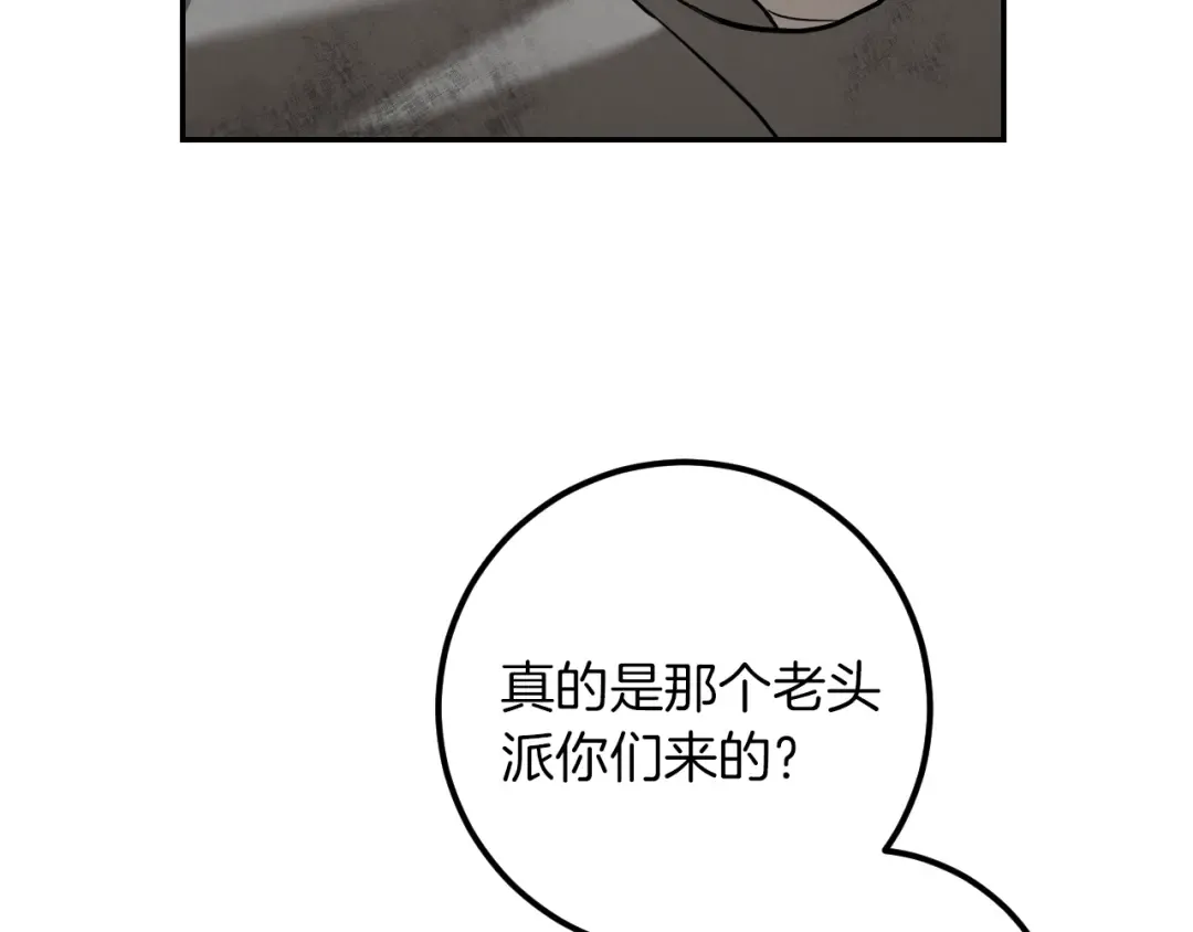 第38话 壁橱里的怪物 第42页