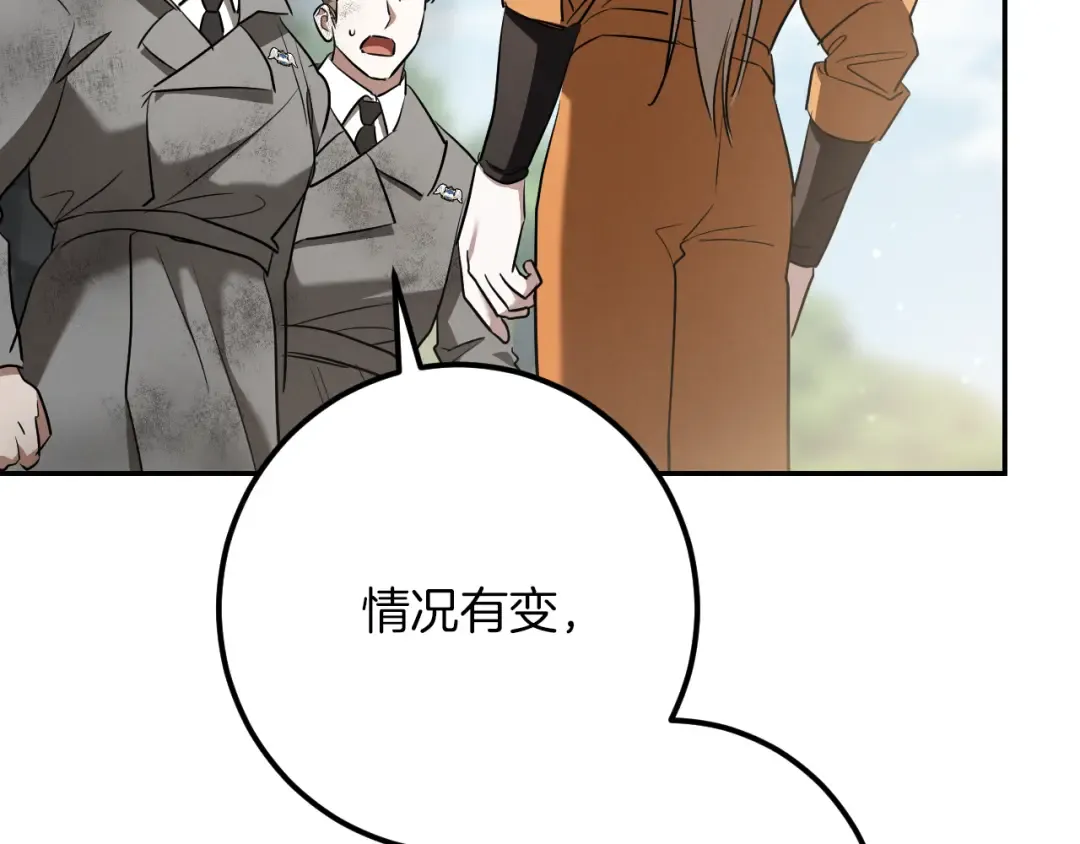 第38话 壁橱里的怪物 第44页