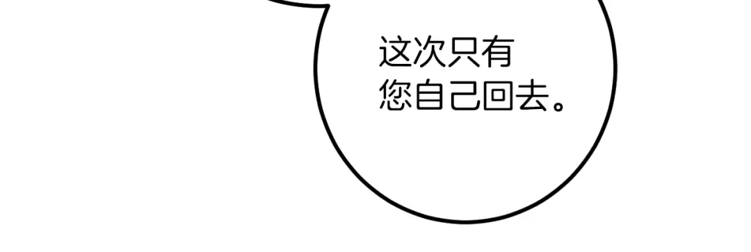 第38话 壁橱里的怪物 第45页