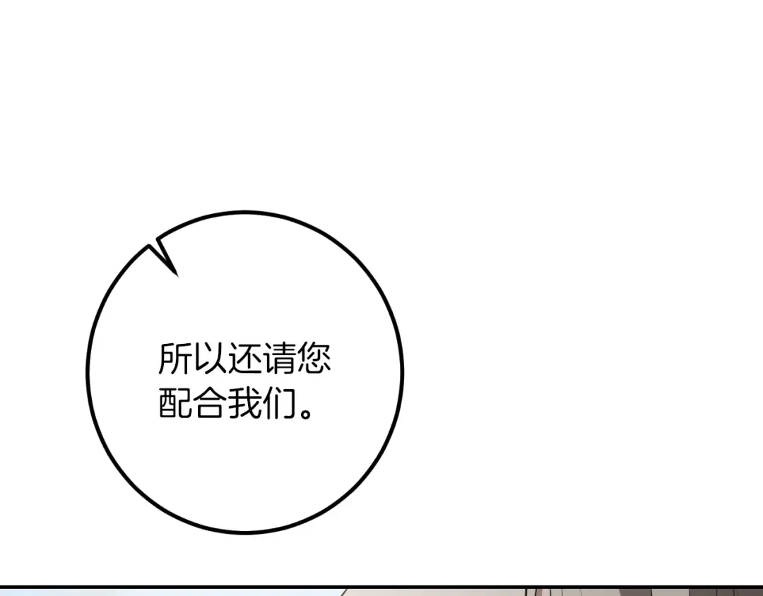 第38话 壁橱里的怪物 第46页