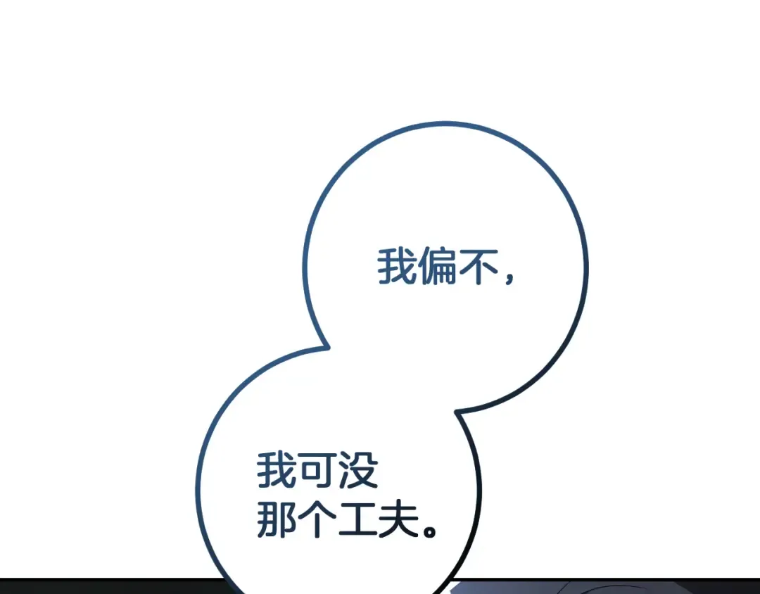 第38话 壁橱里的怪物 第49页