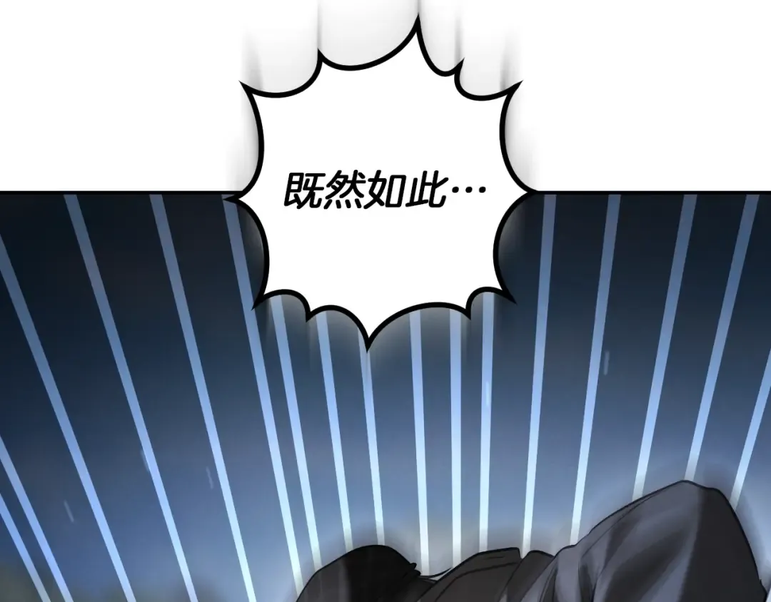 第38话 壁橱里的怪物 第53页