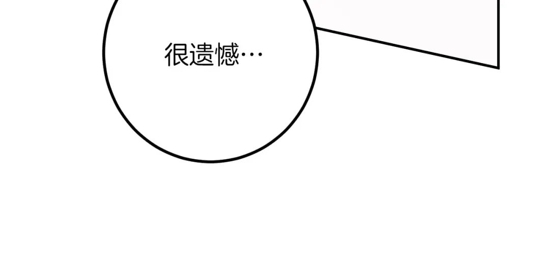 第38话 壁橱里的怪物 第58页