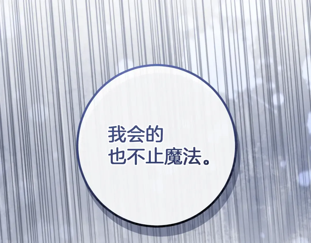 第38话 壁橱里的怪物 第63页