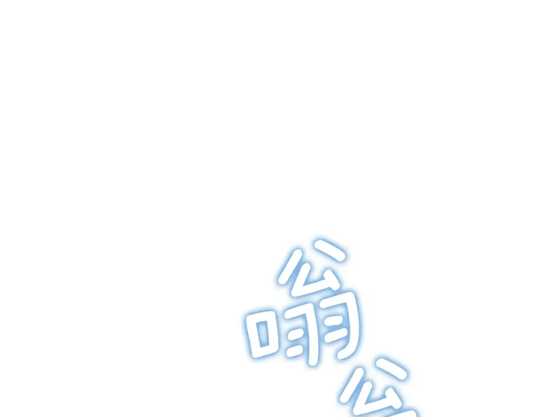 第38话 壁橱里的怪物 第81页