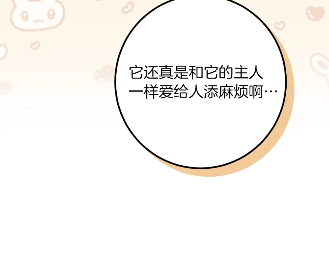 第38话 壁橱里的怪物 第91页