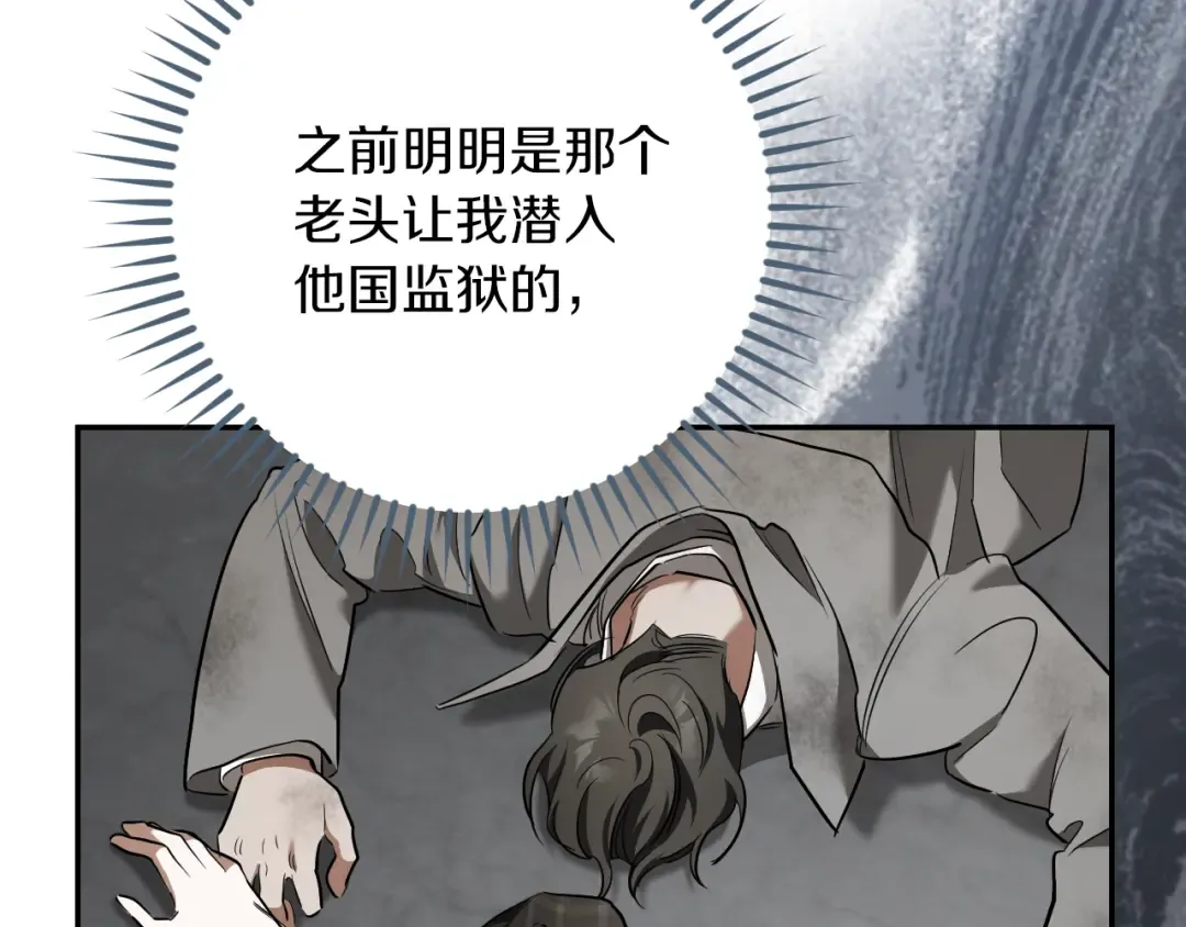 第38话 壁橱里的怪物 第95页