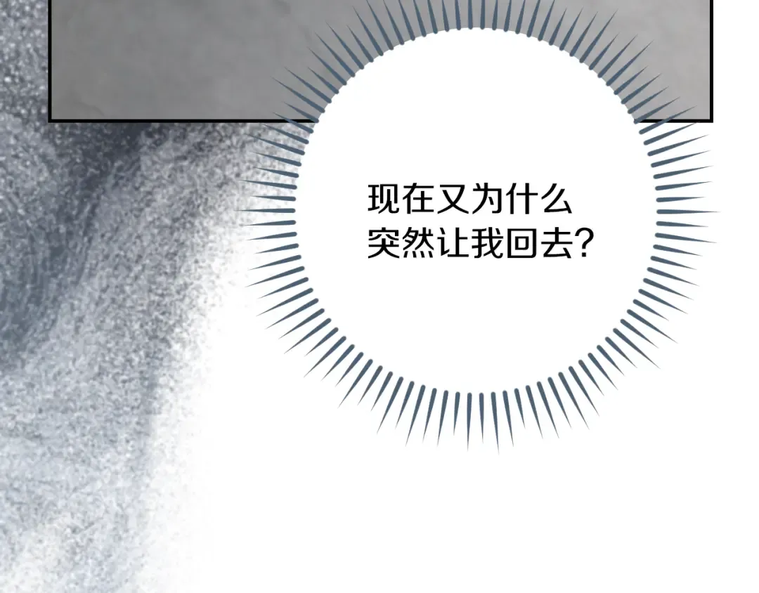 第38话 壁橱里的怪物 第97页